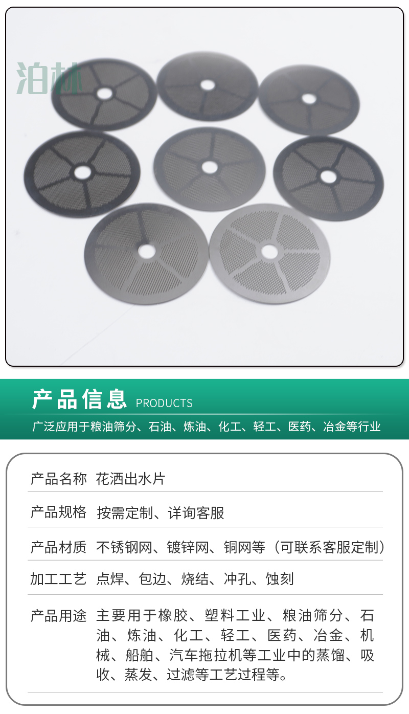 泊林