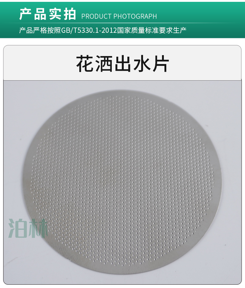 泊林