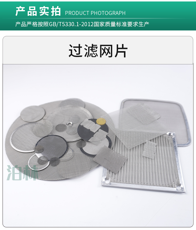 泊林