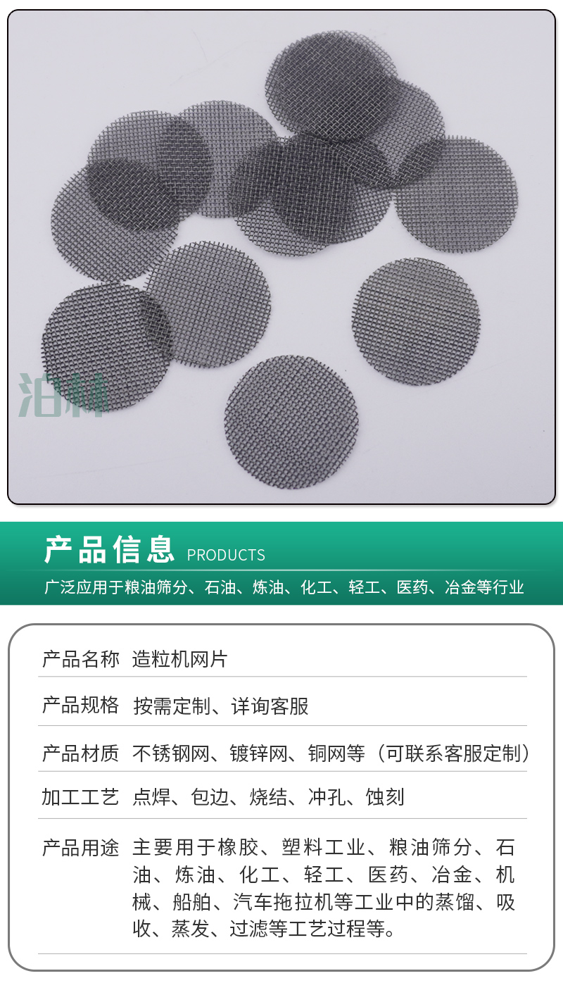 泊林