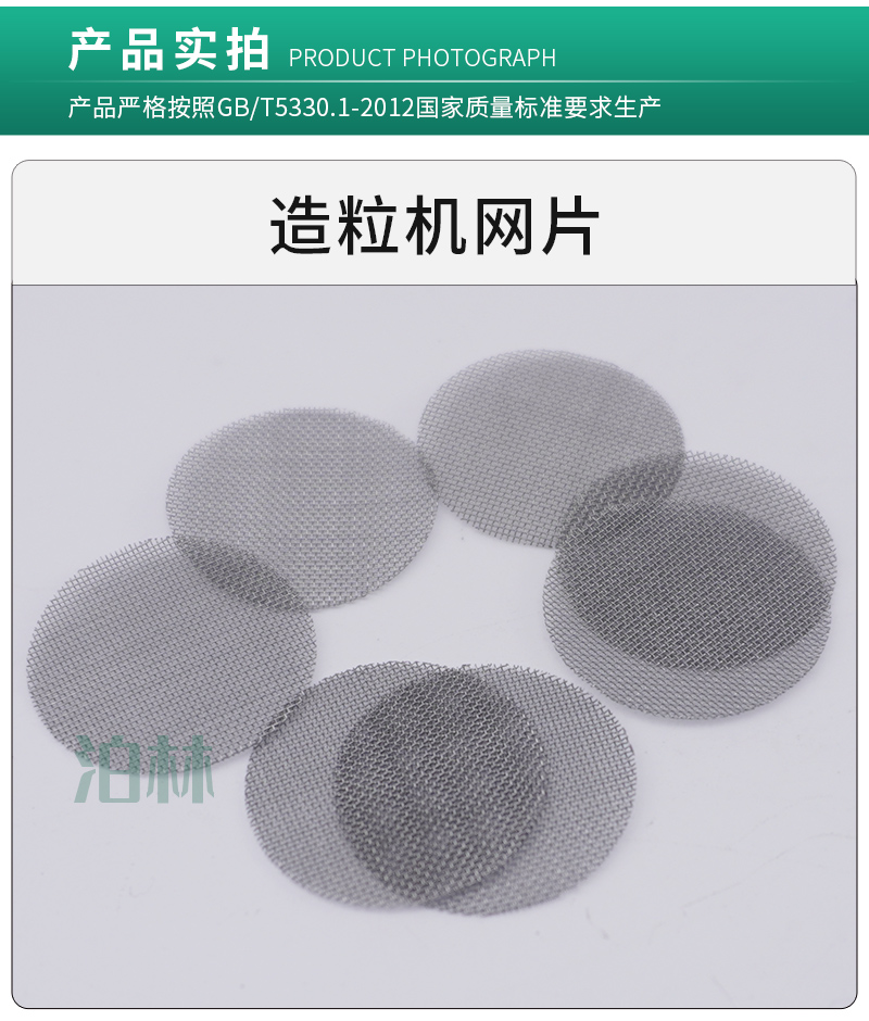 泊林