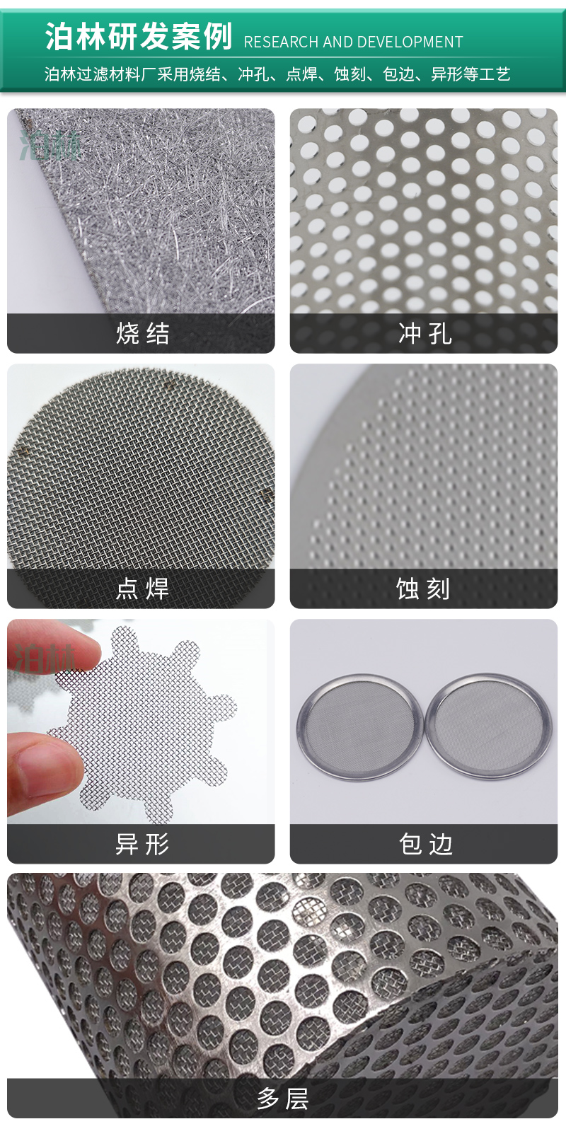泊林