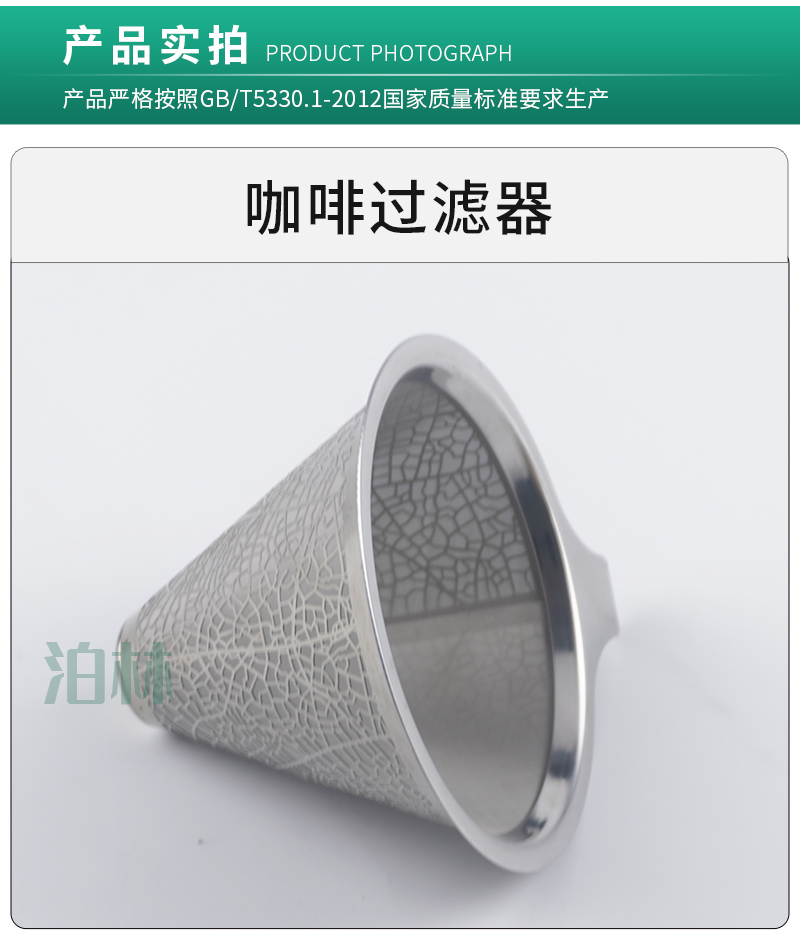 泊林