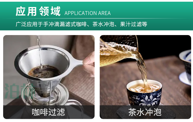 泊林