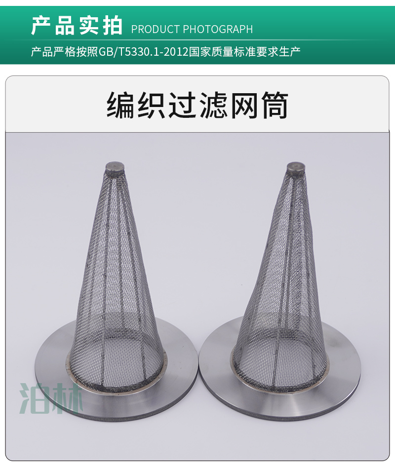 泊林