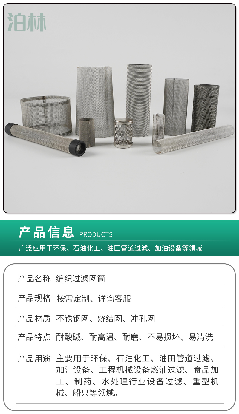 泊林