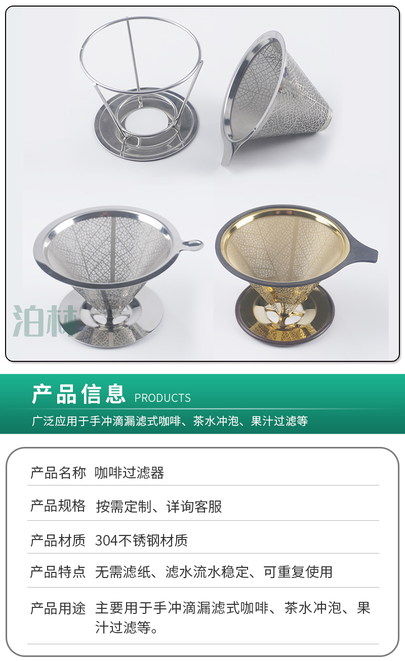 泊林