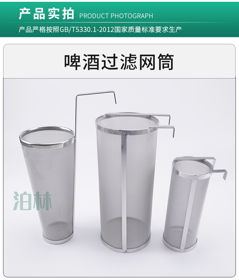 泊林