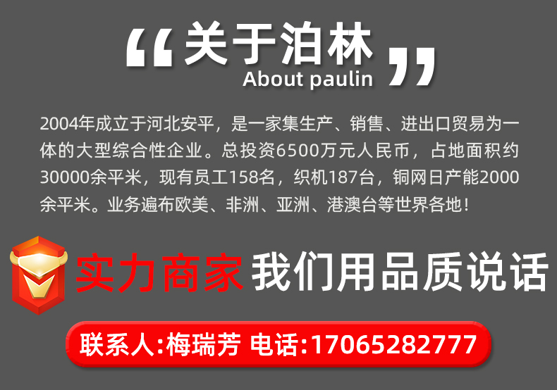 泊林