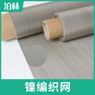 镍丝网|纯镍网|N6材质编织网|纯镍方孔网