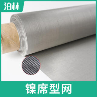 纯镍席型网|镍编织网|N6密纹编织网|高精度镍网