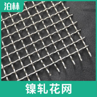 镍丝轧花网|纯镍粗丝网|N6材质编织网|纯镍方孔网