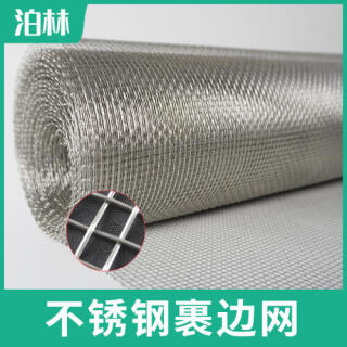 不锈钢裹边网|304不锈钢过滤网|不锈钢方孔网|不锈钢编织网