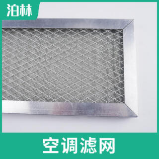 空调滤网|不锈钢过滤网