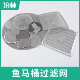 鱼马桶过滤网