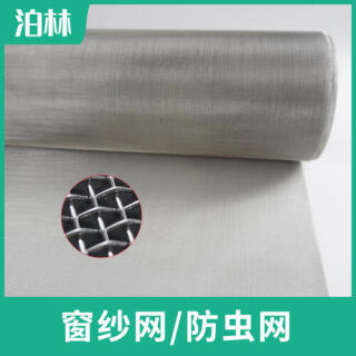 防虫窗纱网|不锈钢防虫网不锈钢窗纱网|不锈钢方孔网