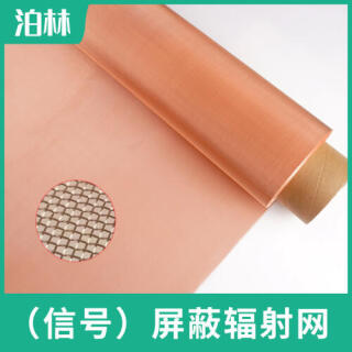 超薄紫铜网|电子散热网|均热板毛细网|VC散热铜网