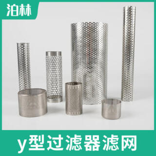 y型过虑器