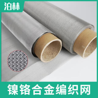 镍铬合金编织网|镍铬合金支撑网|炉具承烧网|镍铬合金方孔网