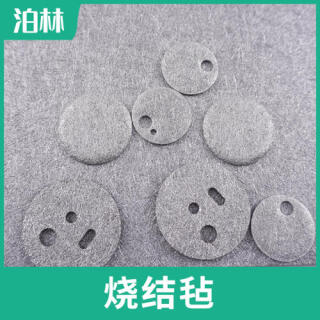 烧结毡|烧结滤网