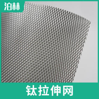 纯钛拉伸网|纯钛菱形网|TA1拉伸网|TA1菱形网