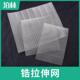 纯锆拉伸网|纯锆菱形网|锆鱼鳞网|锆板微孔网
