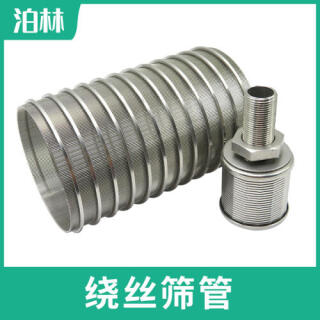 绕丝筛管|约翰逊筛管