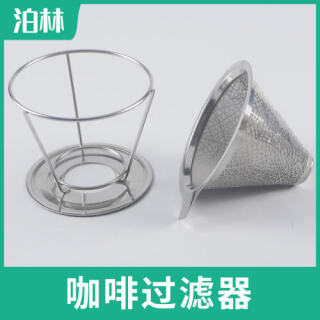 咖啡过滤器