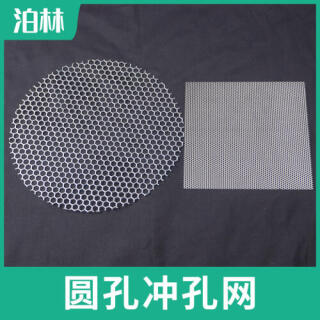 六角冲孔网|金属冲孔网|不锈钢六角冲孔网
